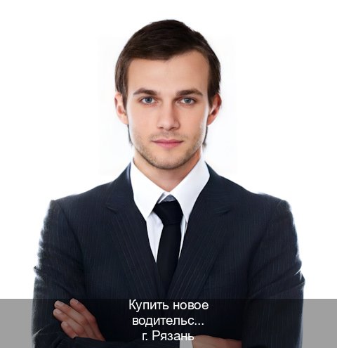Легальные ВУ в г. Рязань (Купить новое водительское удостоверение в Рязани — Без сдачу экзаменов) - инструктор Евгений 39