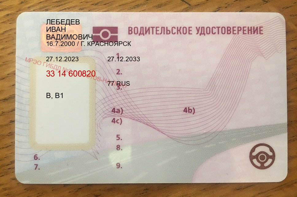 Оформление корочки в г. Рязань (Купить водительские права на трактор в Рязани — Для всех регионов) - пример бланка 60 Оформление корочки в г. Рязань (Купить водительские права на трактор в Рязани — Для всех регионов) - пример бланка 60