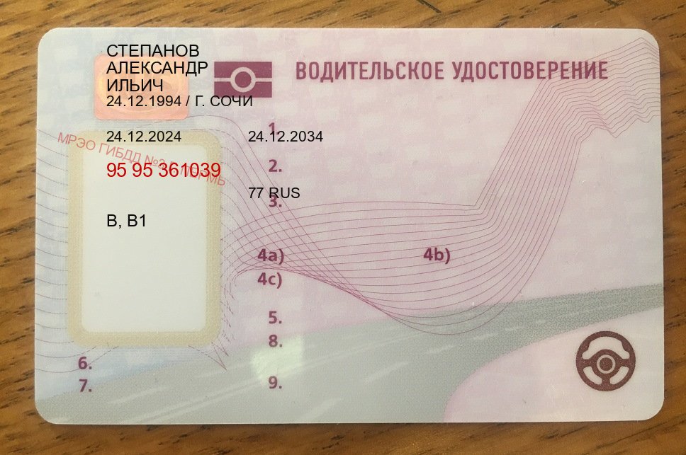 Легальные корочки в г. Рязань (Купить водительские права категории C в Рязани — Экспресс получение) - пример бланка 64 Легальные корочки в г. Рязань (Купить водительские права категории C в Рязани — Экспресс получение) - пример бланка 64